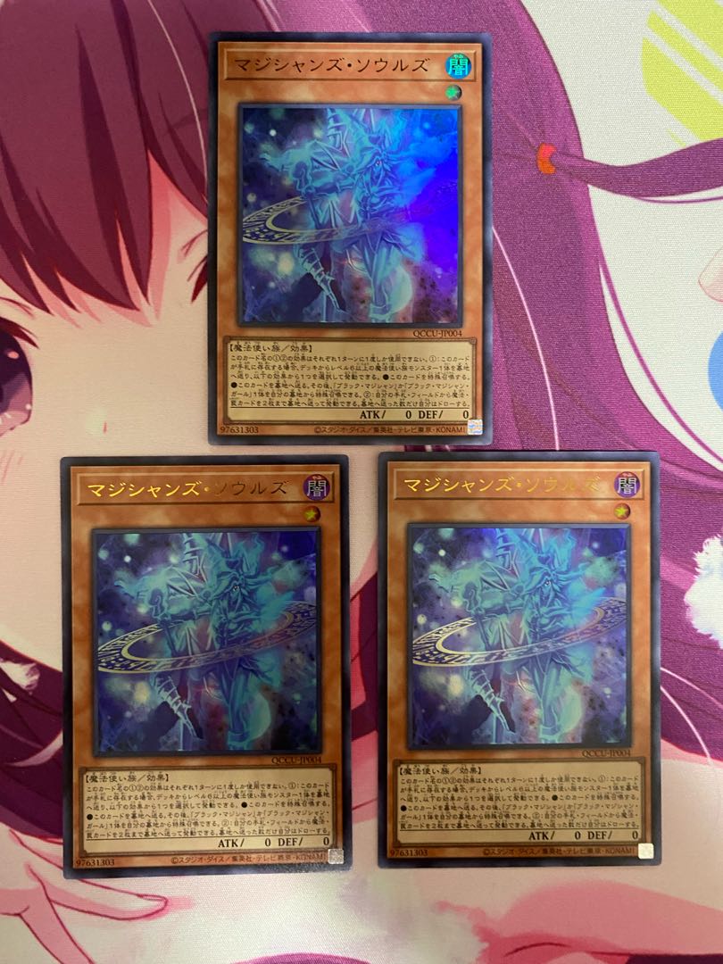 Magicians' Souls Ultra Rare QCCU-JP004