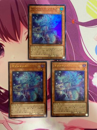 Magicians' Souls Ultra Rare QCCU-JP004