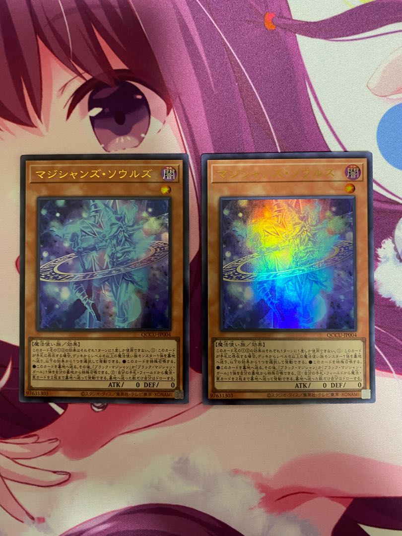 Magicians' Souls Ultra Rare QCCU-JP004