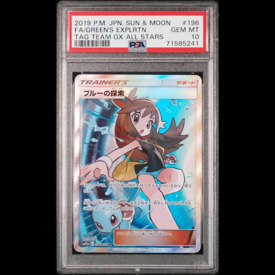 【PSA10】ブルーの探索 SR 196/173