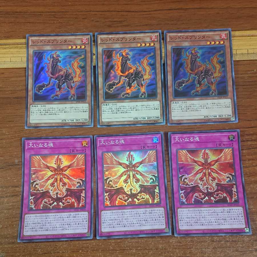 レッド・デーモン デッキパーツ