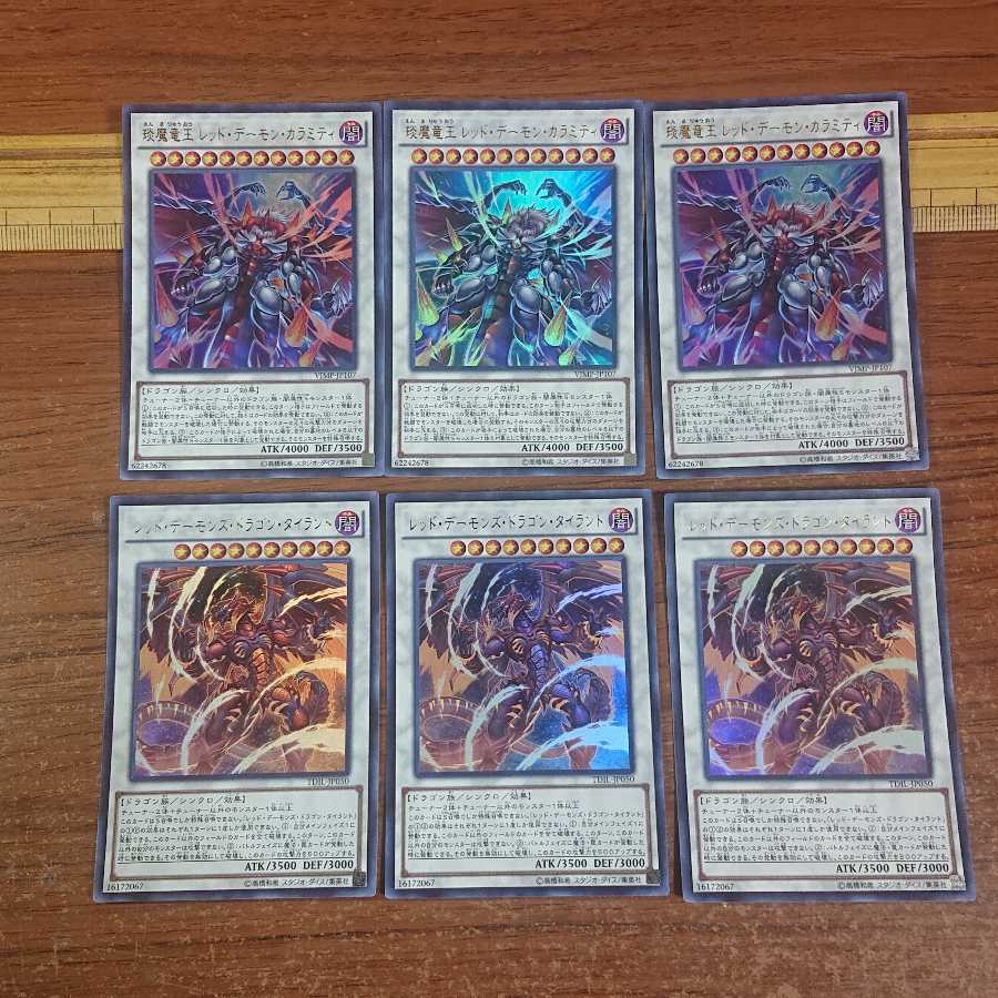 レッド・デーモン デッキパーツ