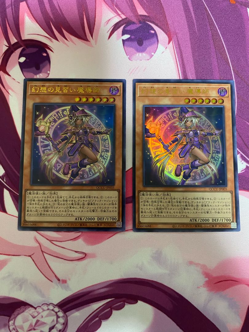 Apprentice Illusion Magician Ultra Rare QCCU-JP005