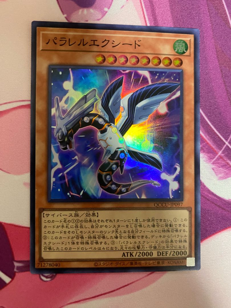 Parallel eXceed Super Rare QCCU-JP097
