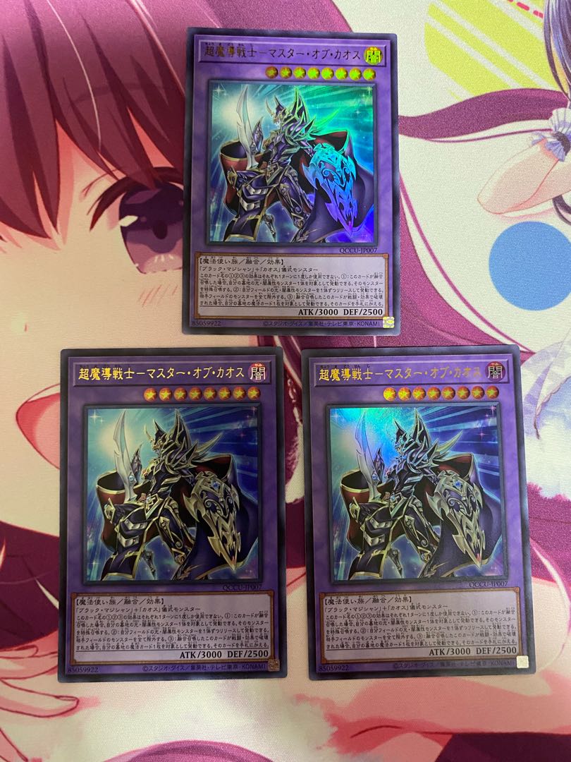 Psychic Magic Warrior - Master of Chaos Ultra Rare QCCU-JP007