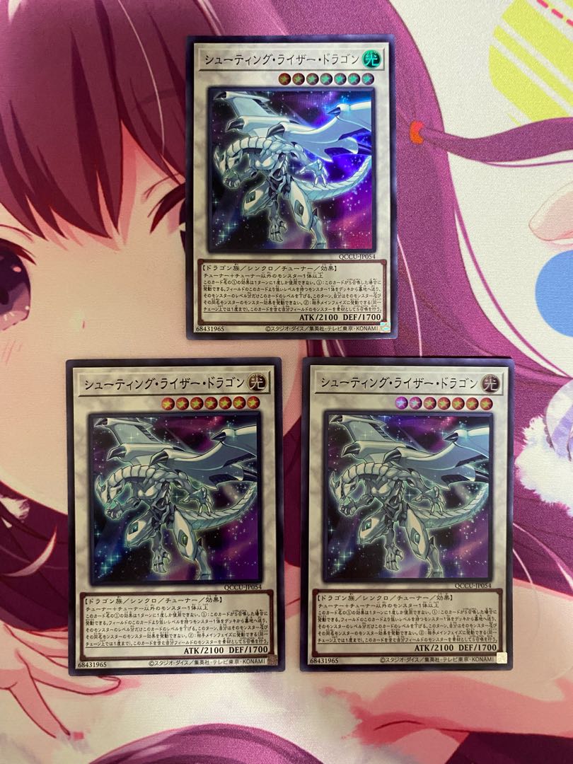 Shooting Riser Dragon Super Rare QCCU-JP054