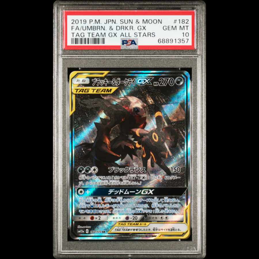 PSA10 ブラッキー＆ダークライ　010/031 PSA10】ブラッキー&ダークライGX S-TD 010/031の通販 rin