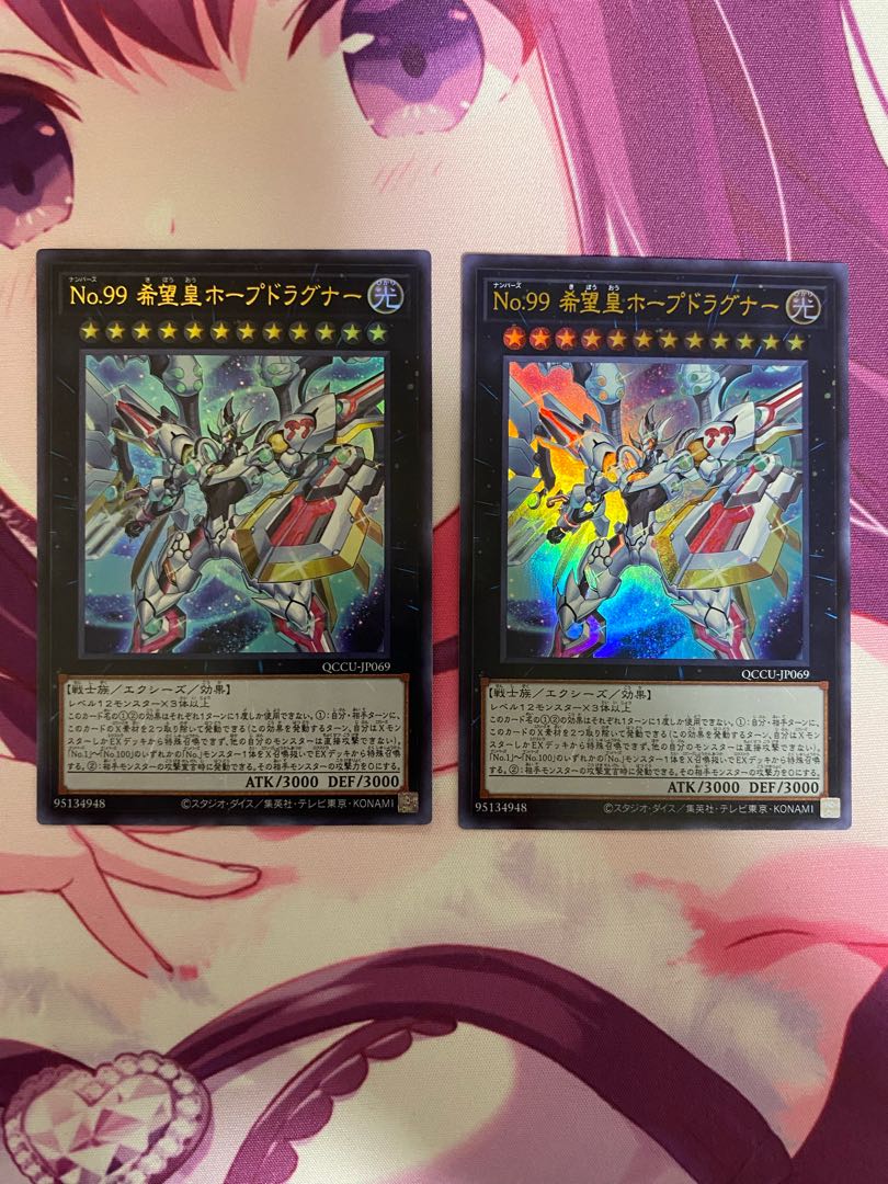 Number 99: Utopia Dragonar Ultra Rare QCCU-JP069