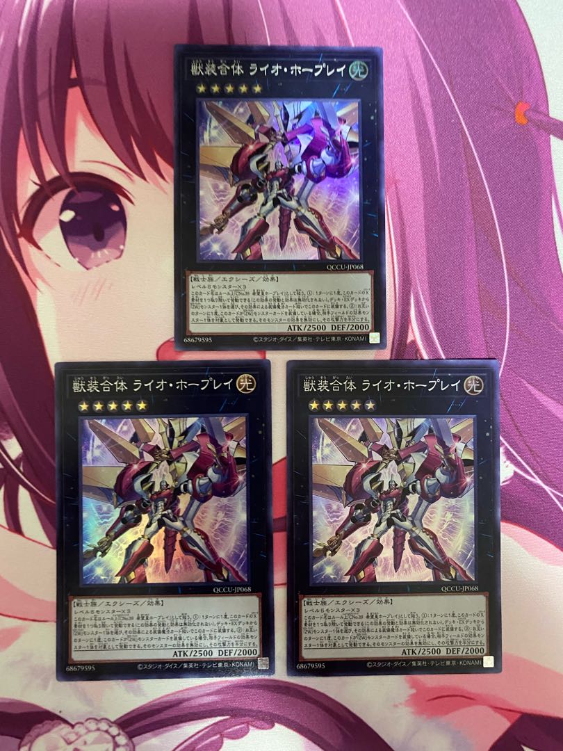 Ultimate Leo Utopia Ray Super Rare QCCU-JP068