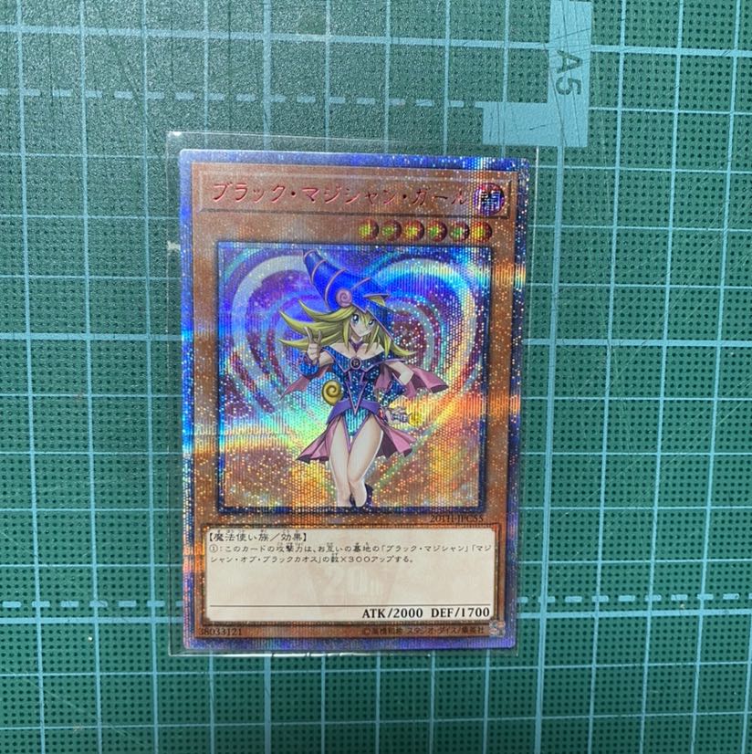 ブラック・マジシャン・ガール 20thSE