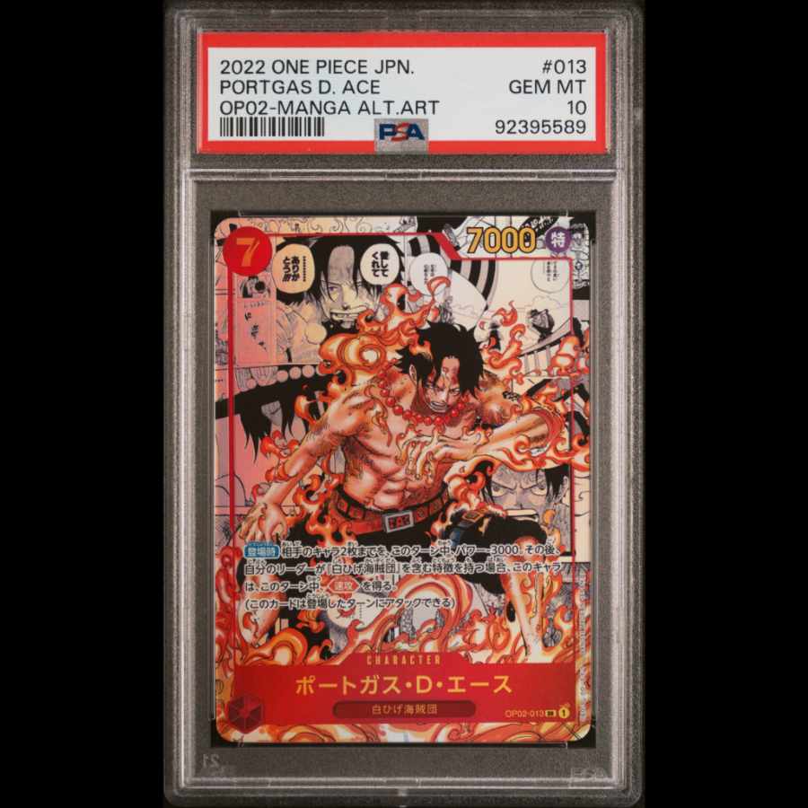 ポートガス・D・エース コミパラ PSA10