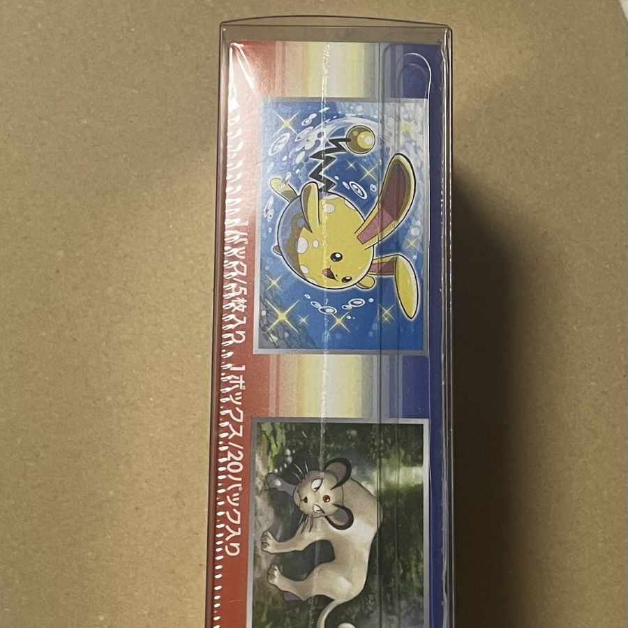 Ruthless Mutiny Person Unopened box with shrink-wrapped