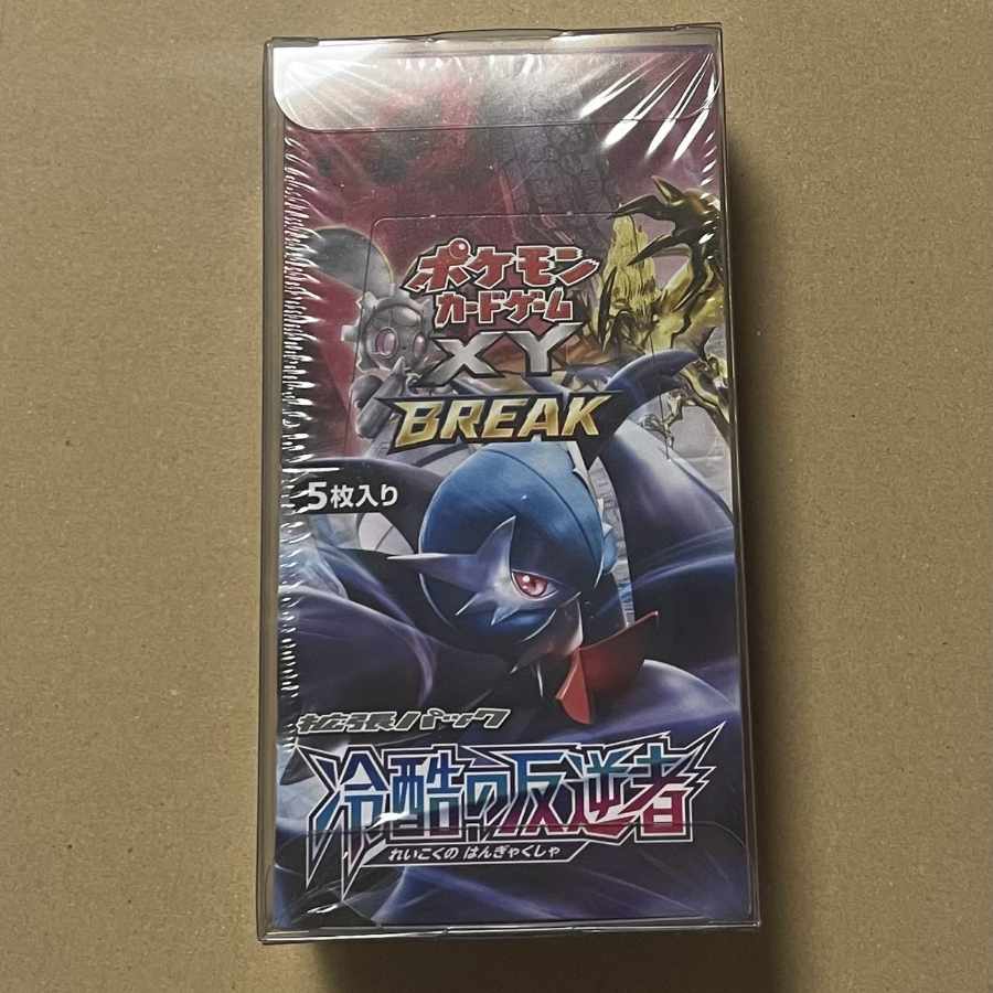 Ruthless Mutiny Person Unopened box with shrink-wrapped