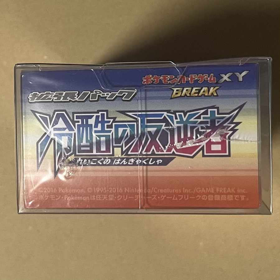 Ruthless Mutiny Person Unopened box with shrink-wrapped