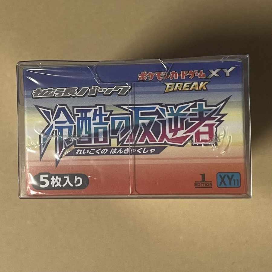 Ruthless Mutiny Person Unopened box with shrink-wrapped