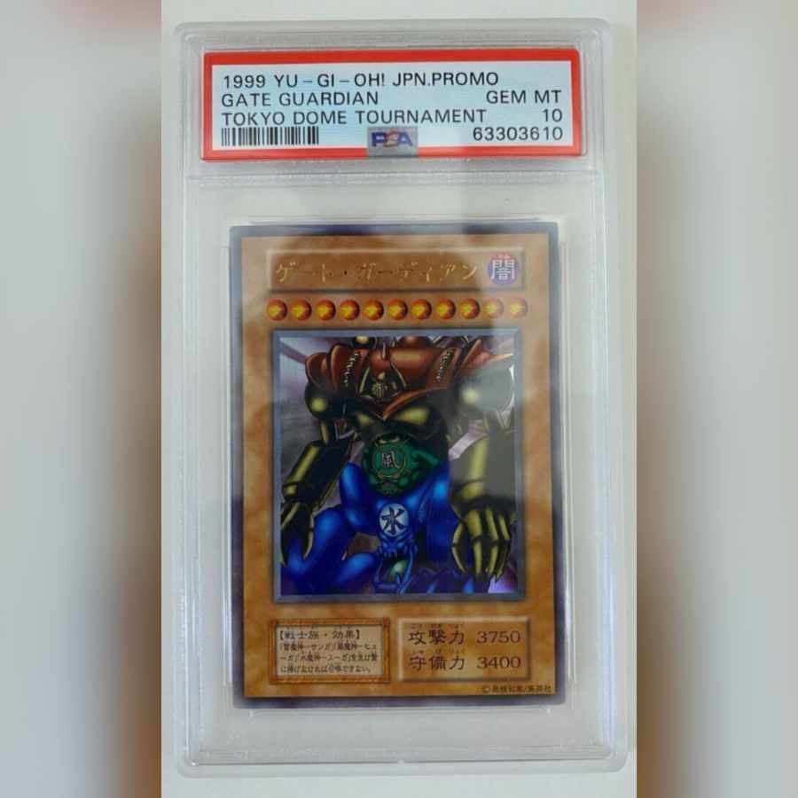 ゲートガーディアン　初期　ウルトラレア　psa10 東京ドーム ゲートガーディアン 初期 ウルトラレア psa10 東京ドーム - メルカリ