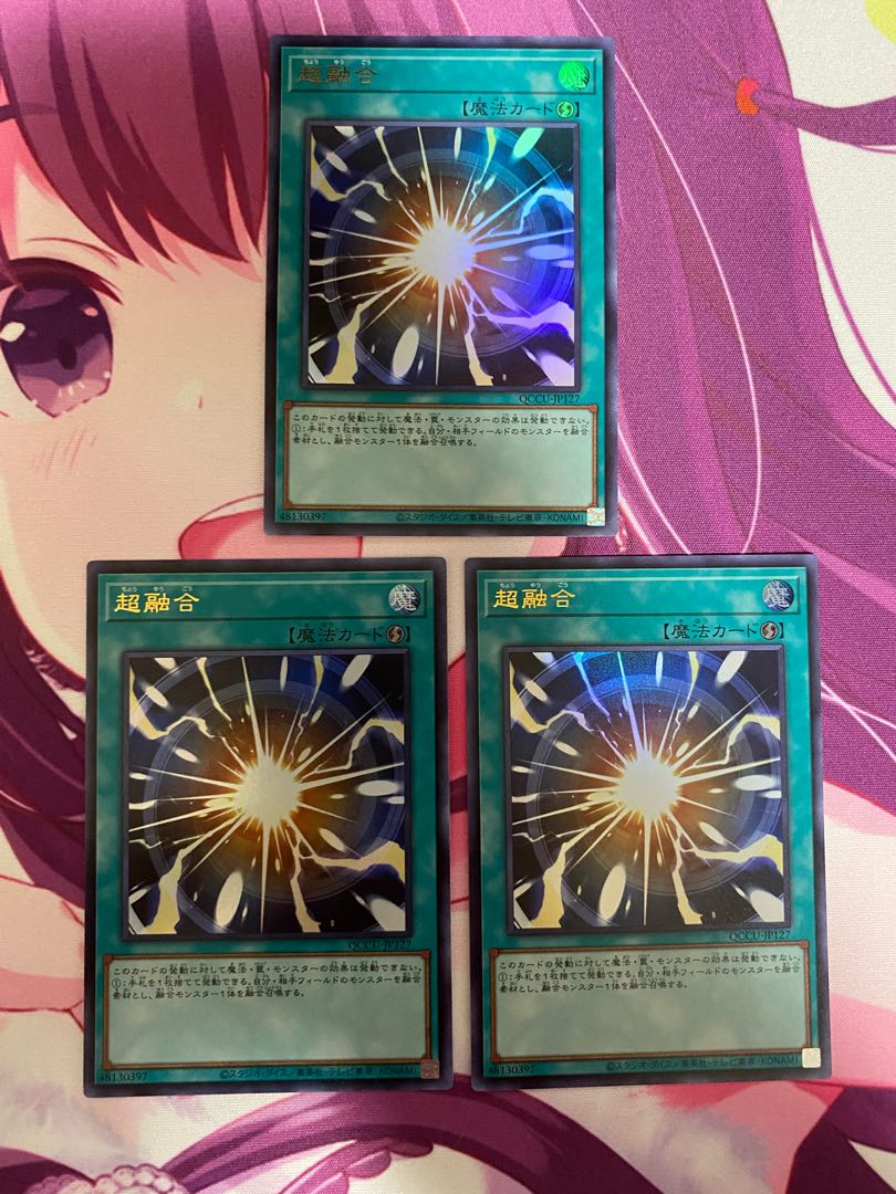 超融合 ウルトラレア QCCU-JP127