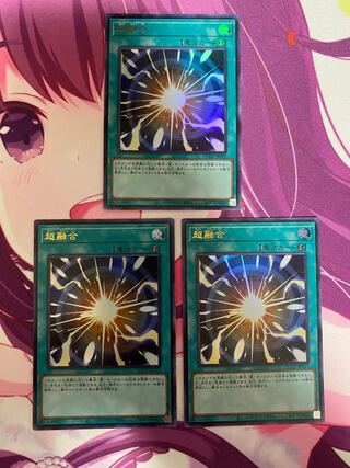 超融合 ウルトラレア QCCU-JP127