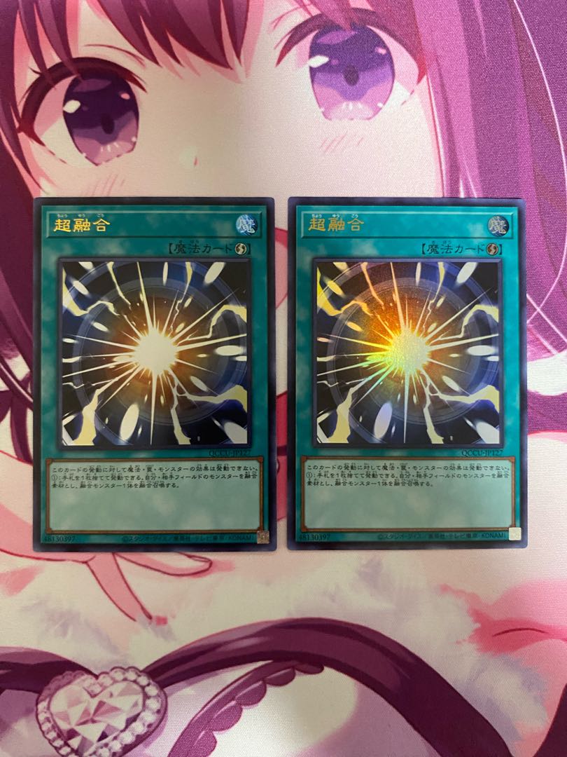 超融合 ウルトラレア QCCU-JP127