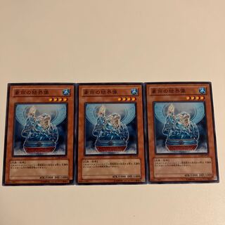 豪雨の結界像 ノーマル JP019