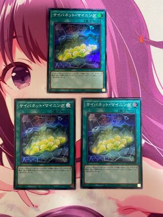 Cynet Mining Super Rare QCCU-JP109