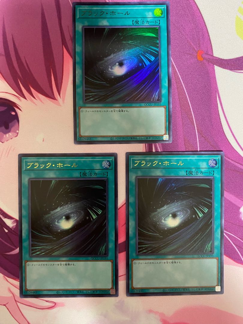 Dark Hole Ultra Rare QCCU-JP195