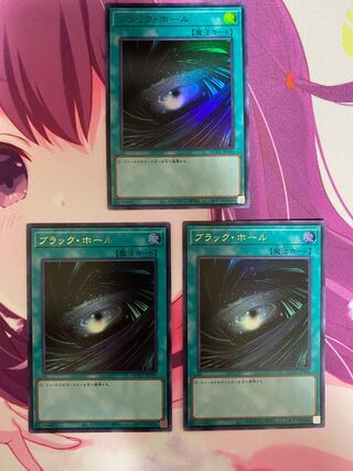 ブラック・ホール ウルトラレア QCCU-JP195