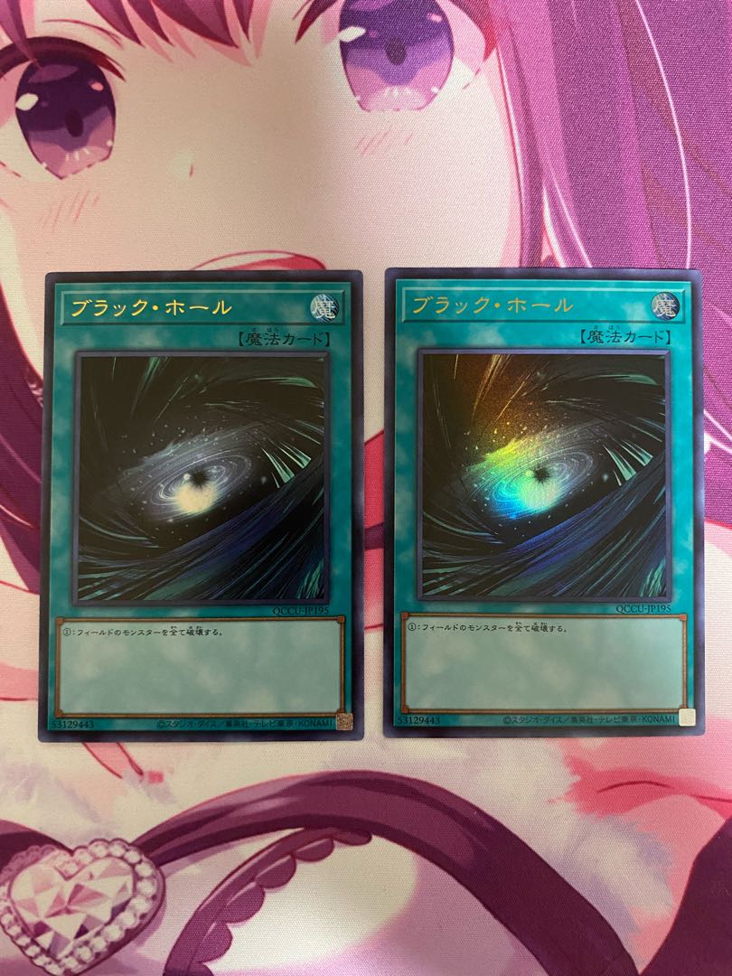 Dark Hole Ultra Rare QCCU-JP195