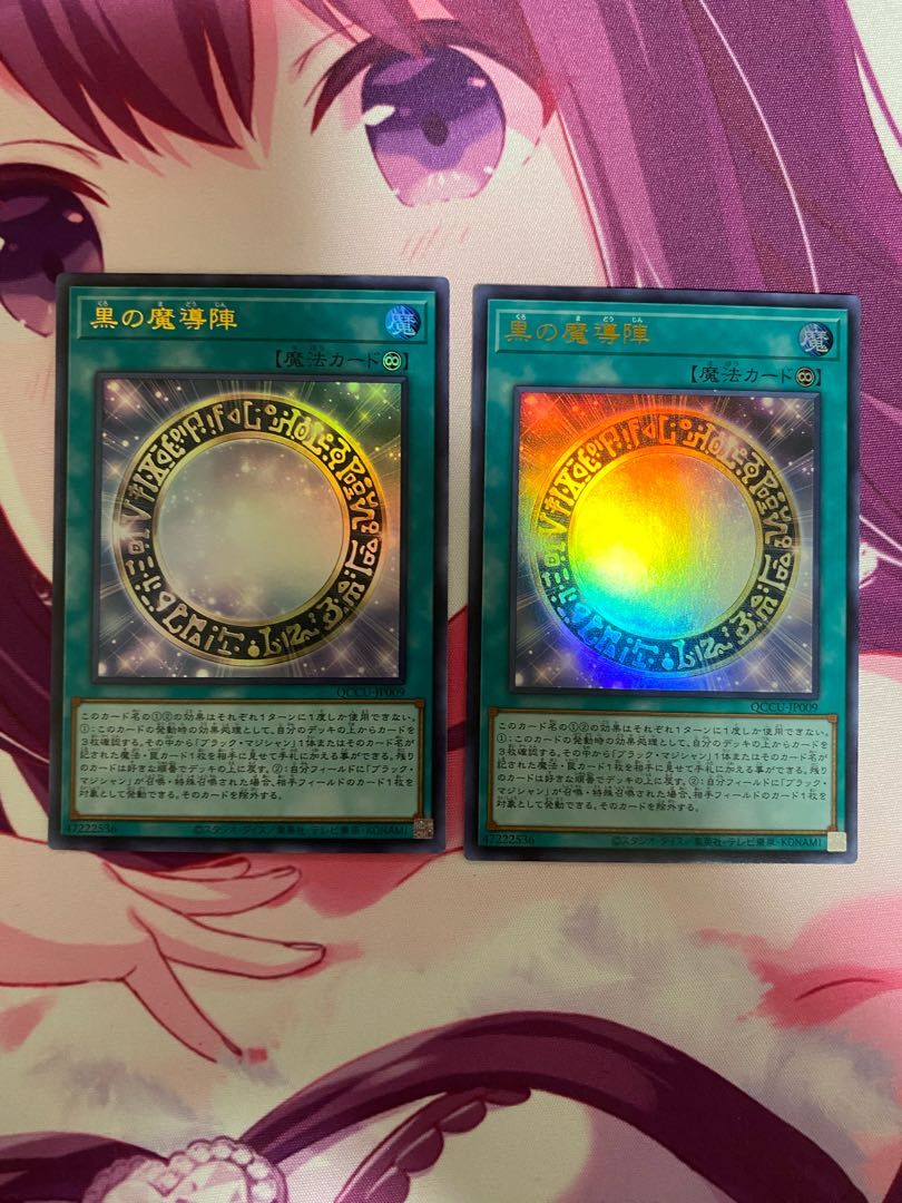 Dark Magical Circle Ultra Rare QCCU-JP009