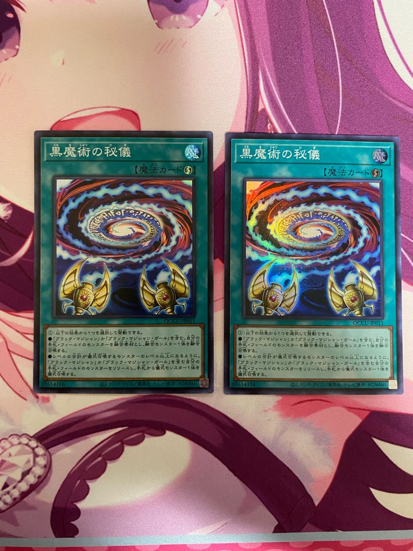 Secrets of Dark Magic Super Rare QCCU-JP011