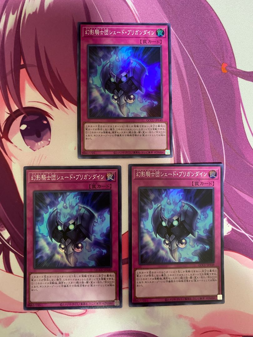 The Phantom Knights of Shade Brigandine Super Rare QCCU-JP149