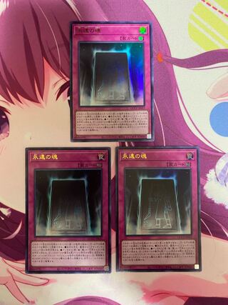 Soul of Eternity Ultra Rare QCCU-JP012