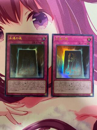 Soul of Eternity Ultra Rare QCCU-JP012