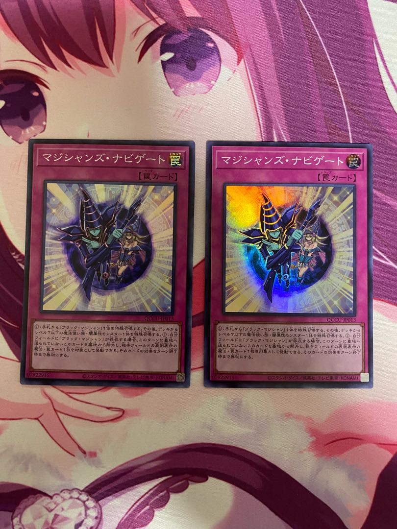 Magician Navigation Super Rare QCCU-JP013