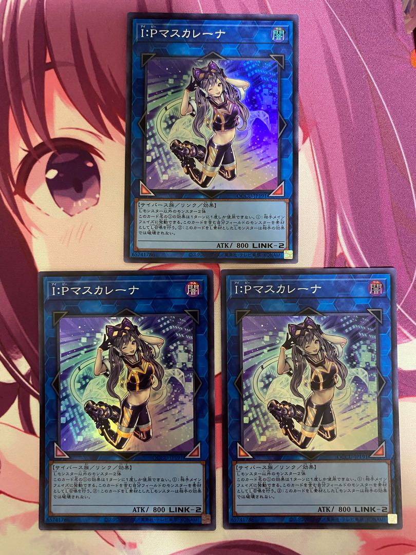 I:P Masquerena Super Rare QCCU-JP191