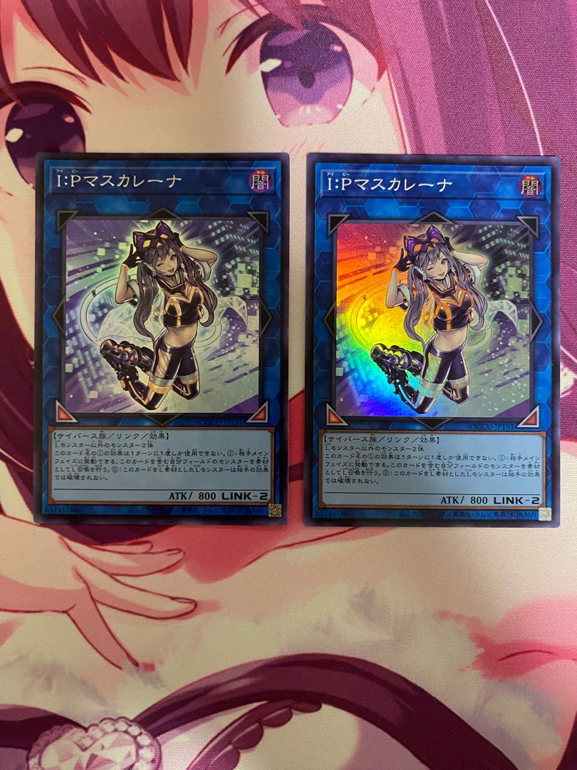 I:P Masquerena Super Rare QCCU-JP191