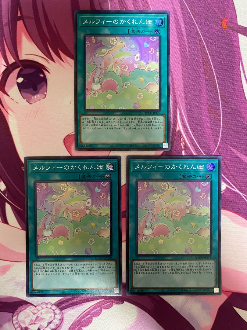 Melffy Hide-and-Seek Super Rare QCCU-JP179