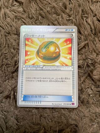 Lucky Helmet U 072/081 1枚