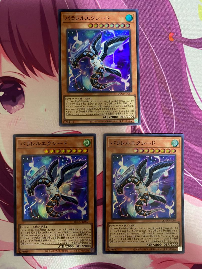Parallel eXceed Super Rare QCCU-JP097