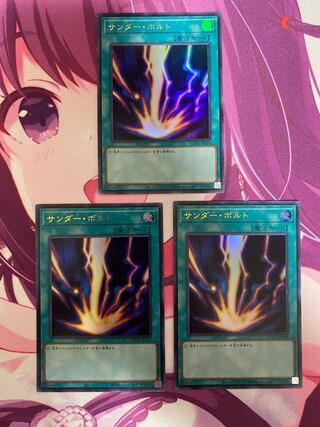 サンダー・ボルト ウルトラレア QCCU-JP194