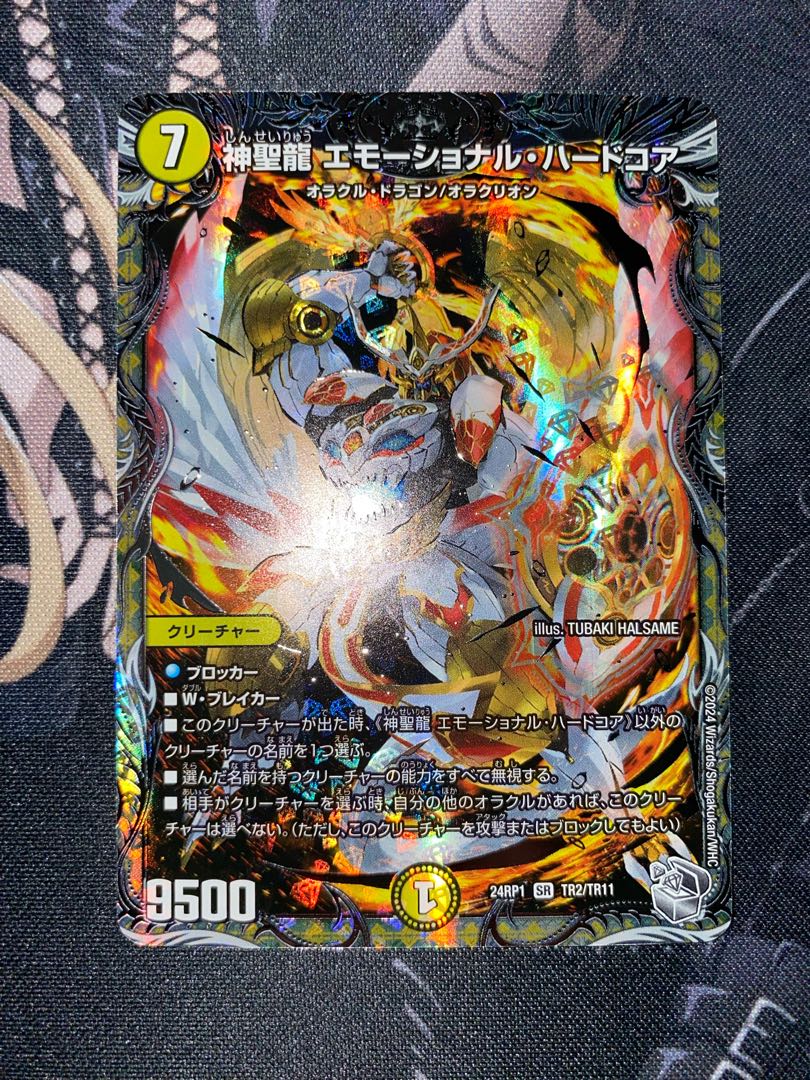 Hallow Dragon Emotional Hardcore (Silver Treasure) SR TR2/TR11