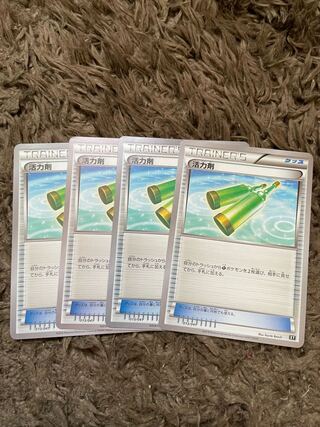 Revitalizer 013/041 4 sheets