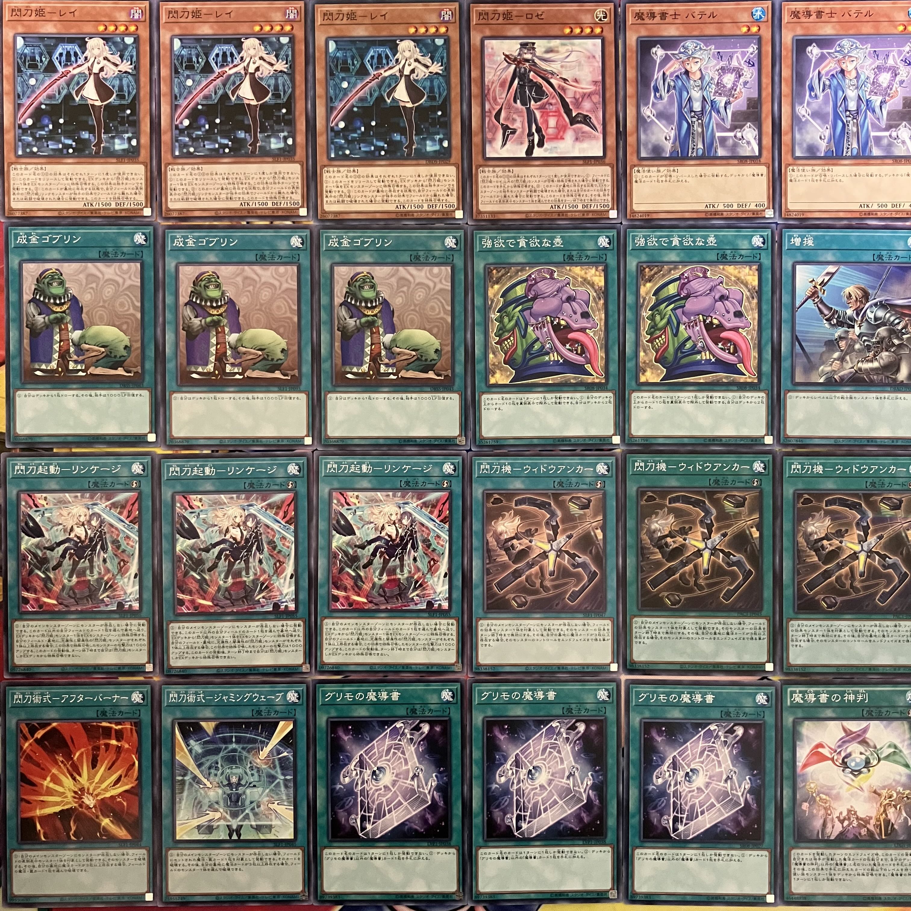 Senkohime Deck, Yu-Gi-Oh! No.1213