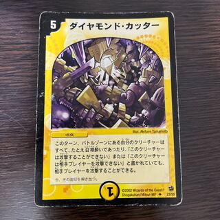 ダイヤモンド・カッター U 23/55 1枚