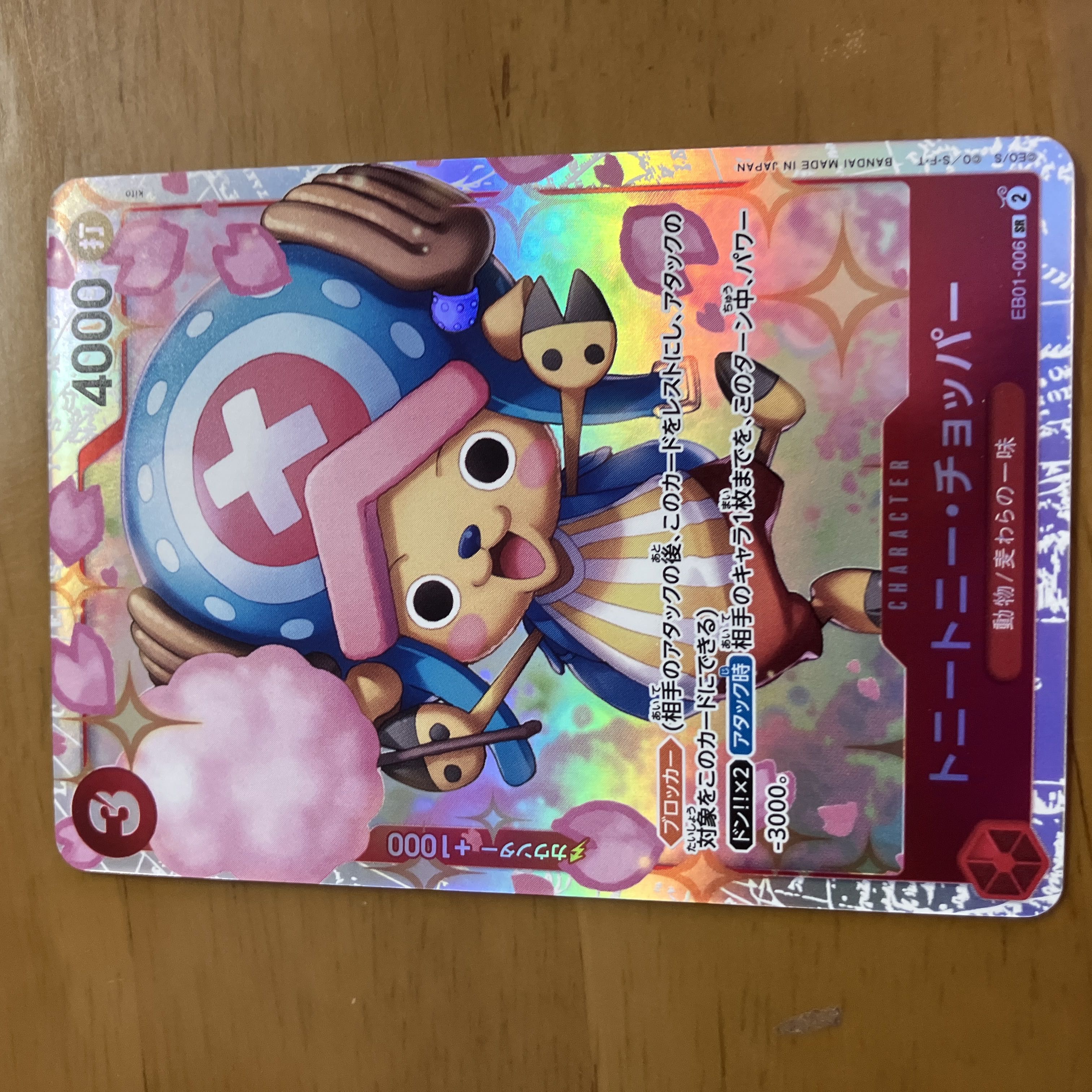 One Piece Card