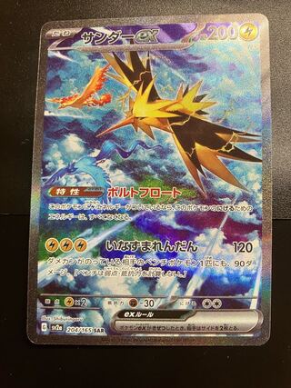 Violet ex unopened box 3BOX