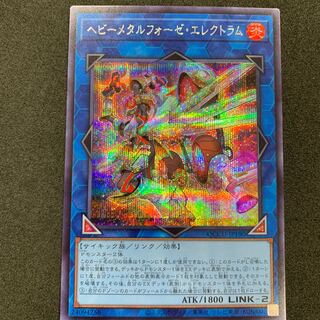 ヘビーメタルフォーゼ・エレクトラム シークレットレア QCCU-JP190