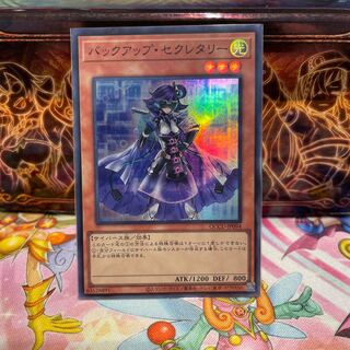 No.857 P屋 Backup Secretary Super Rare QCCU-JP094