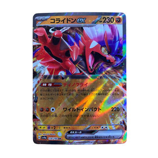 コライドンex RR」の激安通販 | magi