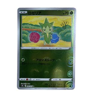 1741 [Pokémon Card] Roselia Pokémon Ball Pattern 006/067〈C